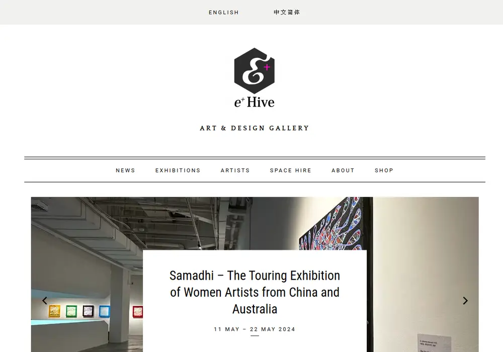 Homepage of e+Hive art & design gallery