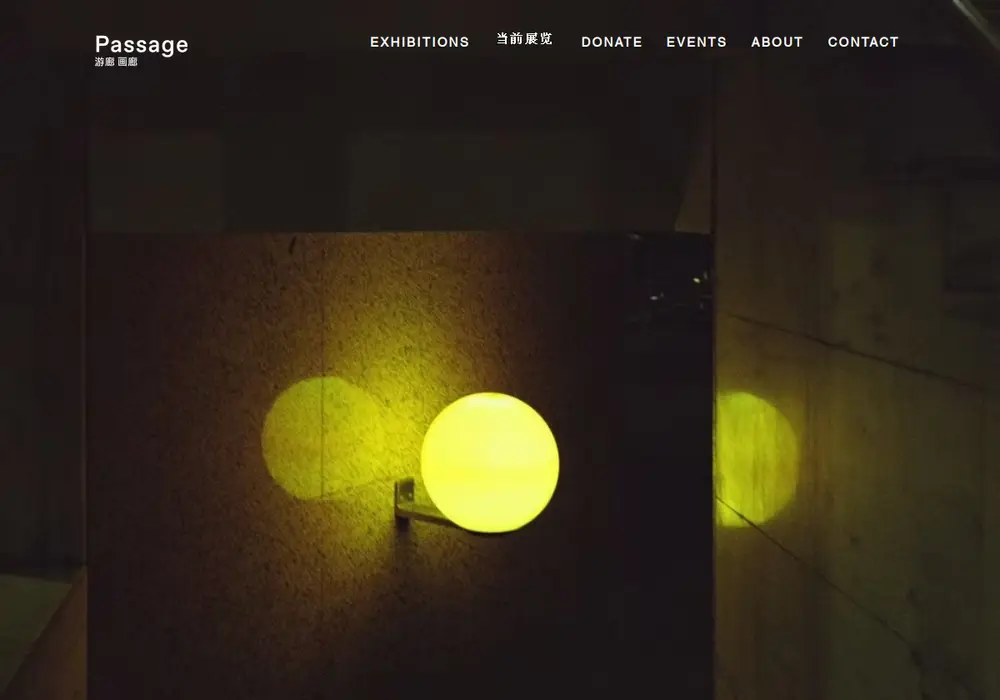 Homepage of Passage Gallery